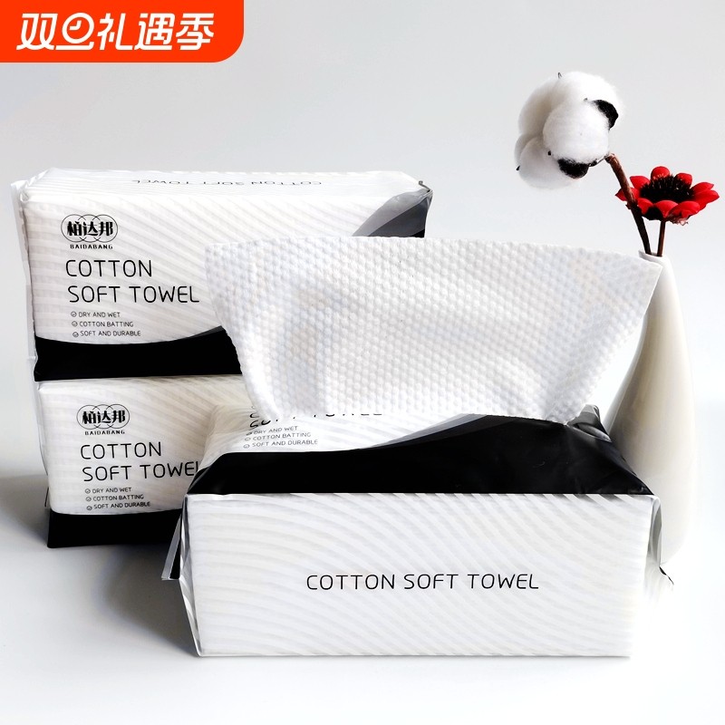 洗脸巾一次性全棉柔巾加厚大珍珠纹男女干湿两用擦脸卸妆洁面美容