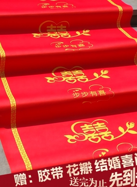 红地毯结婚一次性专用红色婚庆地毯专用新婚用踏步外景布置楼梯毯