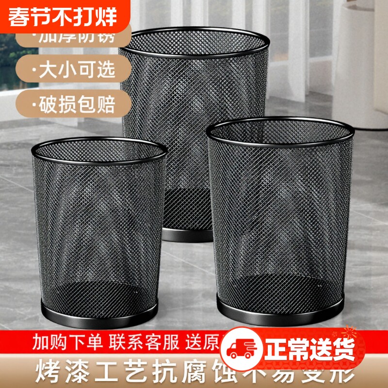 办公室专用铁丝网垃圾桶家用大号大容量卧室客厅无盖加厚防锈纸篓