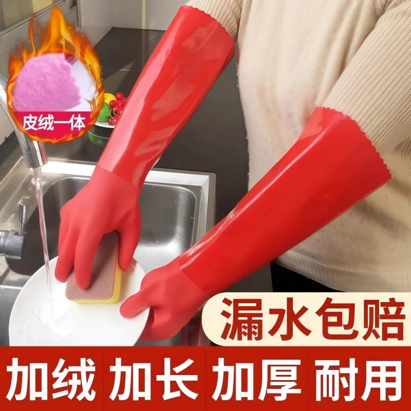 加长加绒一体绒暖手套家务洗衣洗碗防水耐磨加棉洗车防滑手套冬季