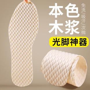 100%米木浆一次性鞋垫男女款吸汗防臭透气鞋垫子神器防滑光脚乳胶