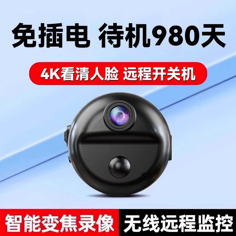 无线监控摄像头免插电