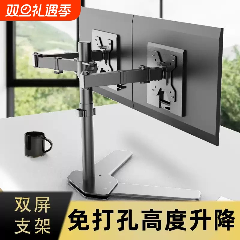 双屏显示器支架左右上下电脑多屏幕笔记本增高架免打孔一拖二底座