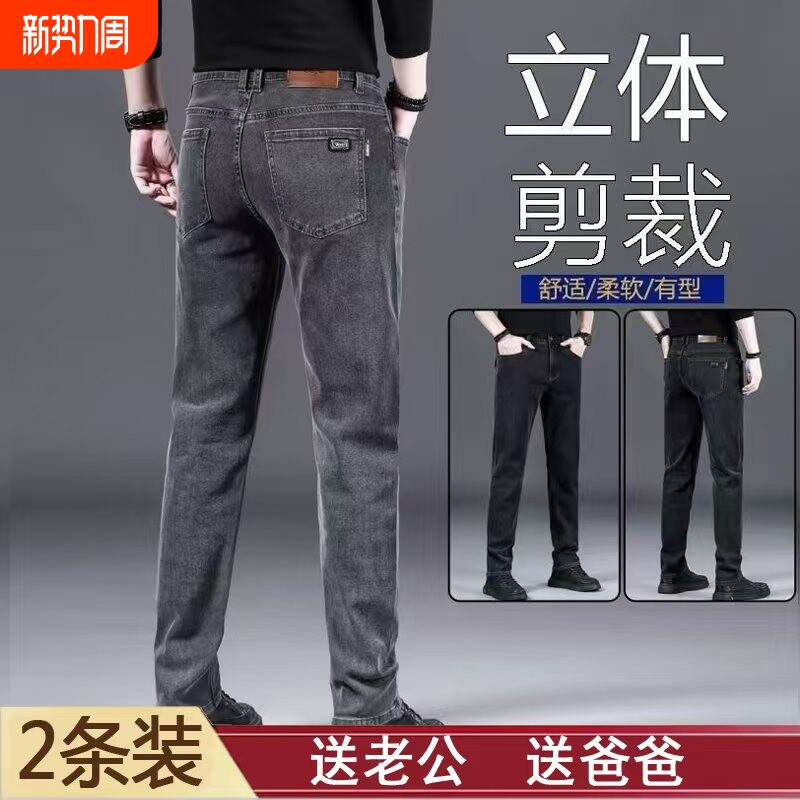 男士牛仔裤春季潮流弹力修身直筒裤中年商务休闲夏季薄款牛仔长裤