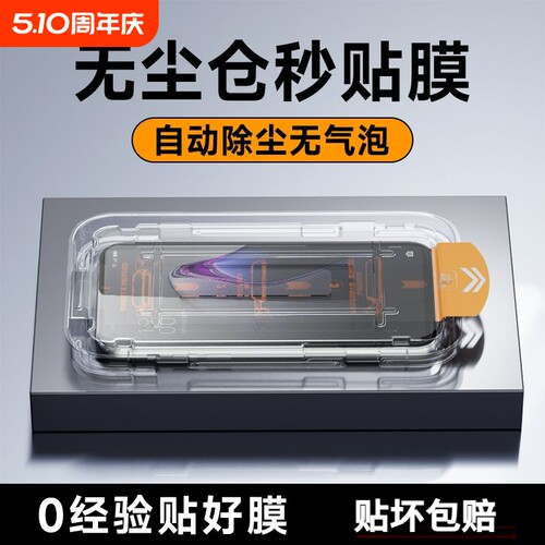 无尘仓适用opporeno14/13钢化膜reno8/7/6/5/4se手机膜k12贴膜k11/k10/k9k7xa97/a93/a96/a32/a72/a92s高清