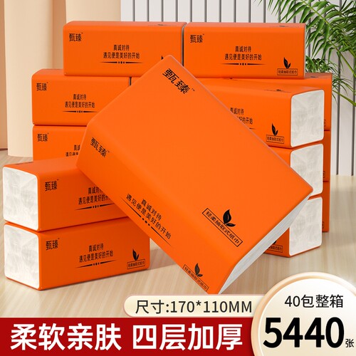 整箱5440张40包抽纸巾家用卫生纸