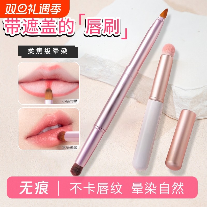 双头唇刷伸缩便携口红刷唇线笔化妆专业工具涂带盖小刷子圆头晕染