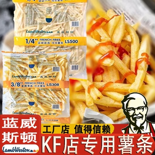 蓝威斯顿薯条冷冻半成品4斤肯德基原切粗薯裹粉商用雪川冻品油炸