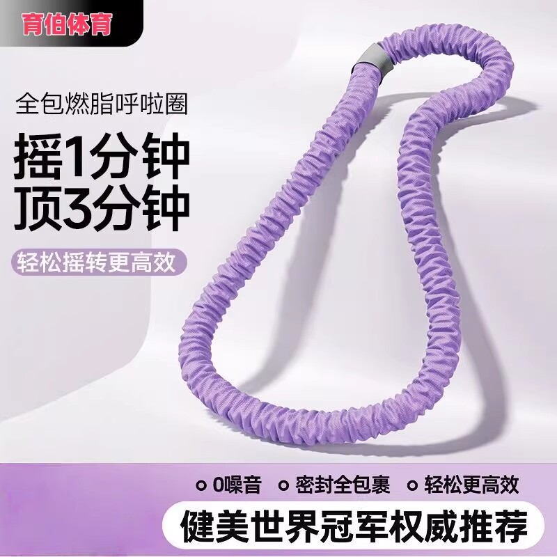 升级软呼啦圈针织全包围不勾丝静音第七代弹簧呼啦圈女家用健身