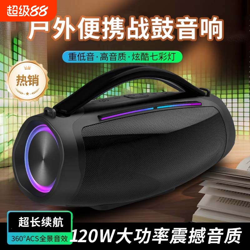 低音炮音乐战鼓音响大音量立体声长效户外便携手提式蓝牙音箱播放