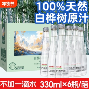 白桦树汁原汁100%原液桦树水0脂木本植物饮