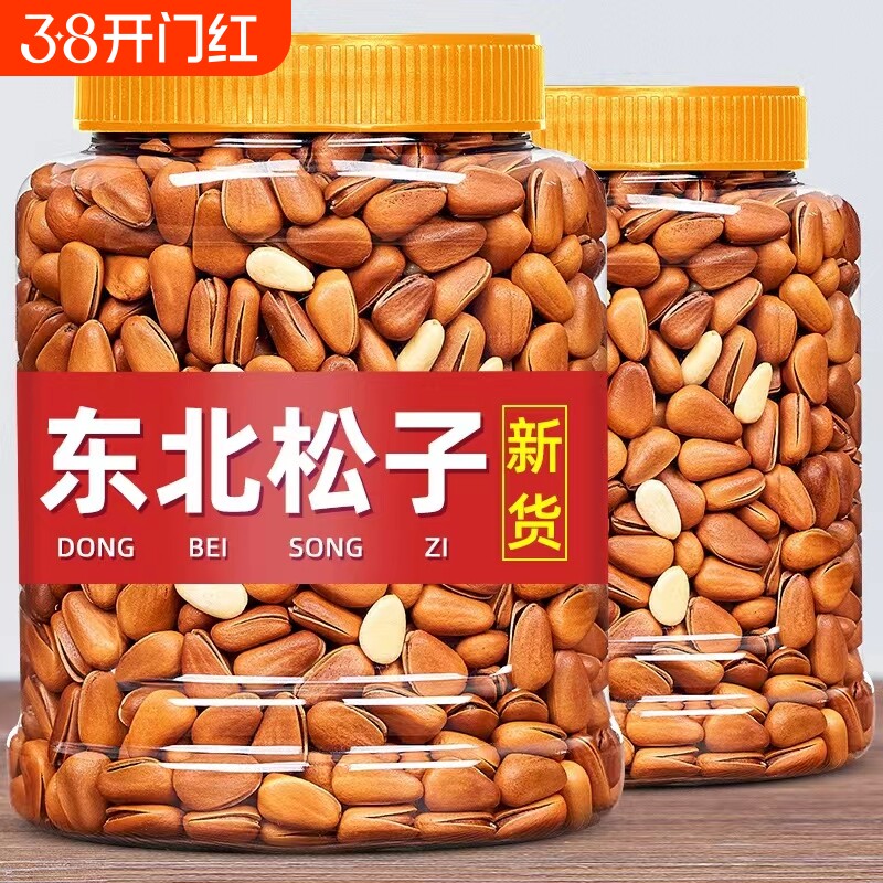 东北开口松子大颗粒坚果新货原味手剥年货零食批发重500g罐装产地