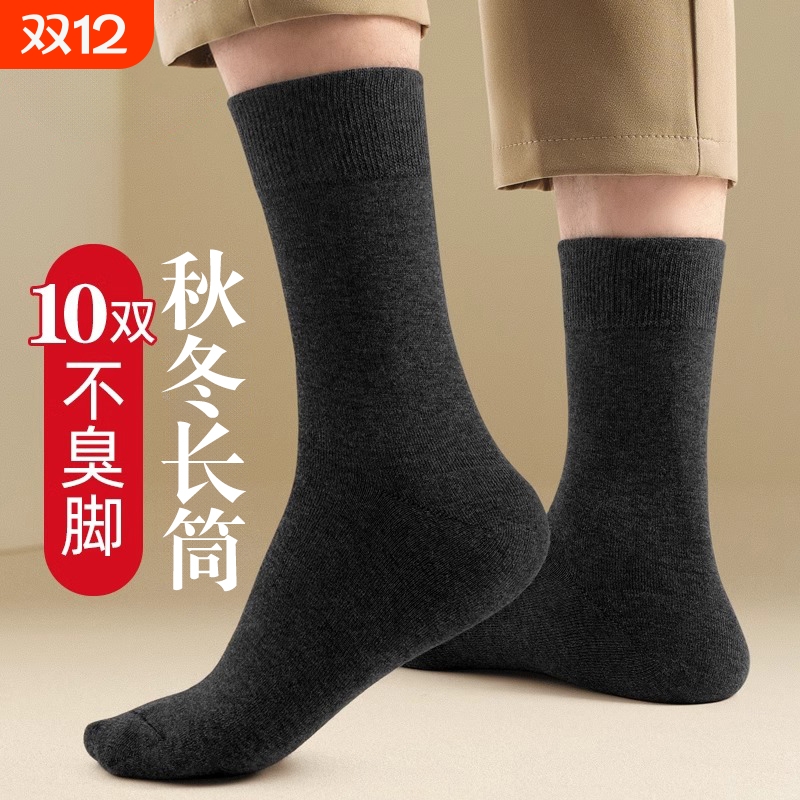 黑色加厚冬季长筒棉袜保暖