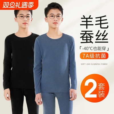 青少年德绒秋衣秋裤保暖内衣套装