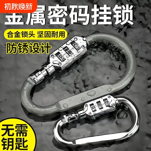 电动车筐头盔锁密码锁防偷防盗