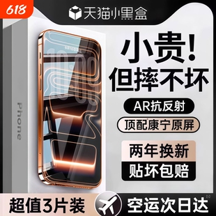 【顶配AR无纹】适用苹果17钢化膜iphone17promax手机膜16pro新款15全屏14Plus防窥13贴12防蓝光Air保护11覆盖