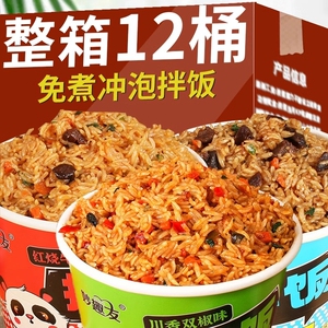拌饭米饭桶装方便冲泡速食免煮学生方便速食即食牛肉香菇家用常温