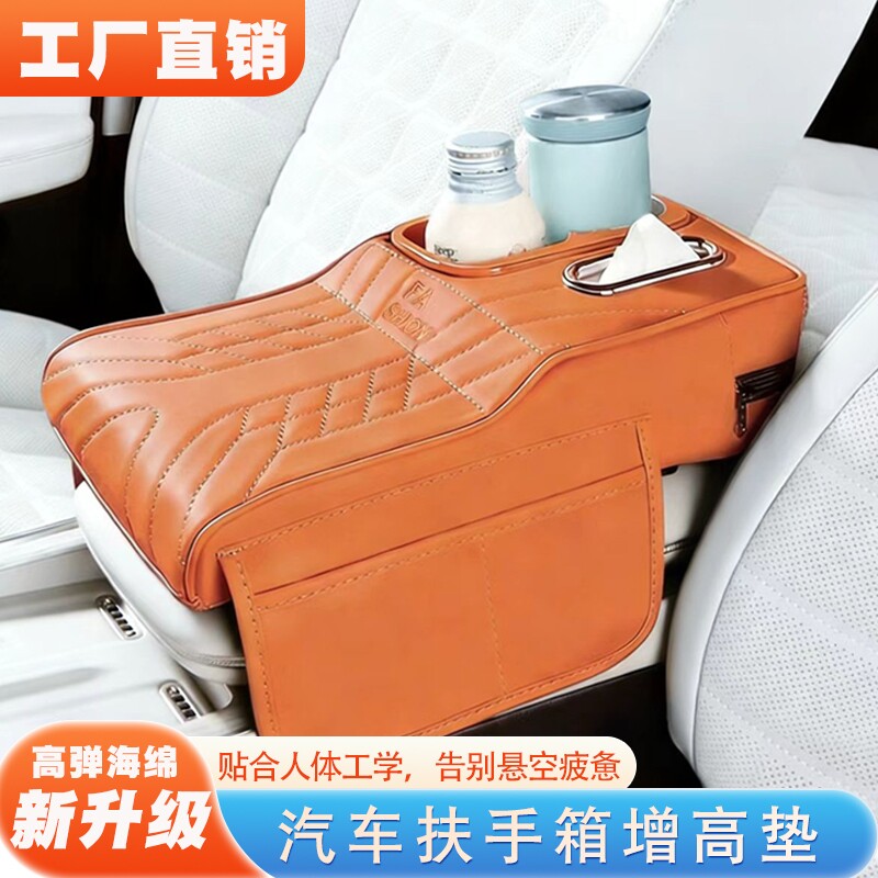 通用汽车中央扶手箱垫增高垫保护套汽车内用品肘托垫储物盒收纳盒图片