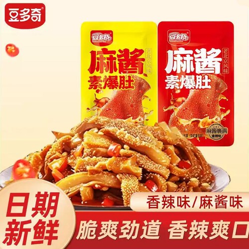 豆多奇麻酱素爆肚魔芋爽麻辣食品休闲零食独立小包装辣味香辣方便