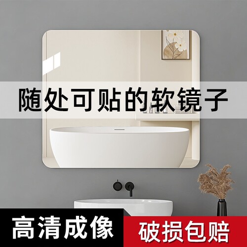 亚克力免打孔浴室镜|千人加购