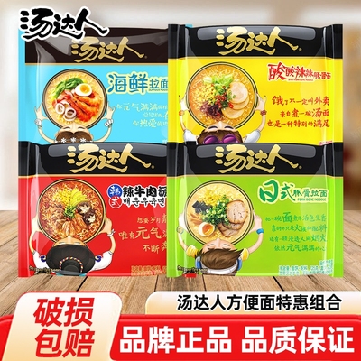 统一汤达人袋装方便面多口味
