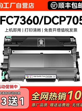 适用兄弟MFC7360硒鼓dcp7057粉盒7060d hl2240 7470d打印机墨盒TN2225 2215 fax2890 7860激光dr2250墨粉CMYK