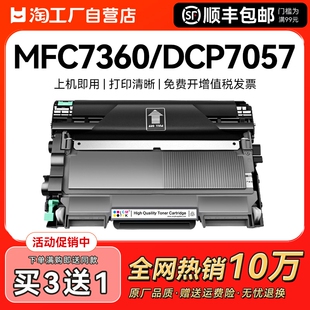 fax2890 适用兄弟MFC7360硒鼓dcp7057粉盒7060d 2215 7470d打印机墨盒TN2225 7860激光dr2250墨粉CMYK hl2240
