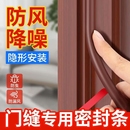 防盗门密封条门缝门窗房门隔音门贴窗户门底防风胶条进户门挡风