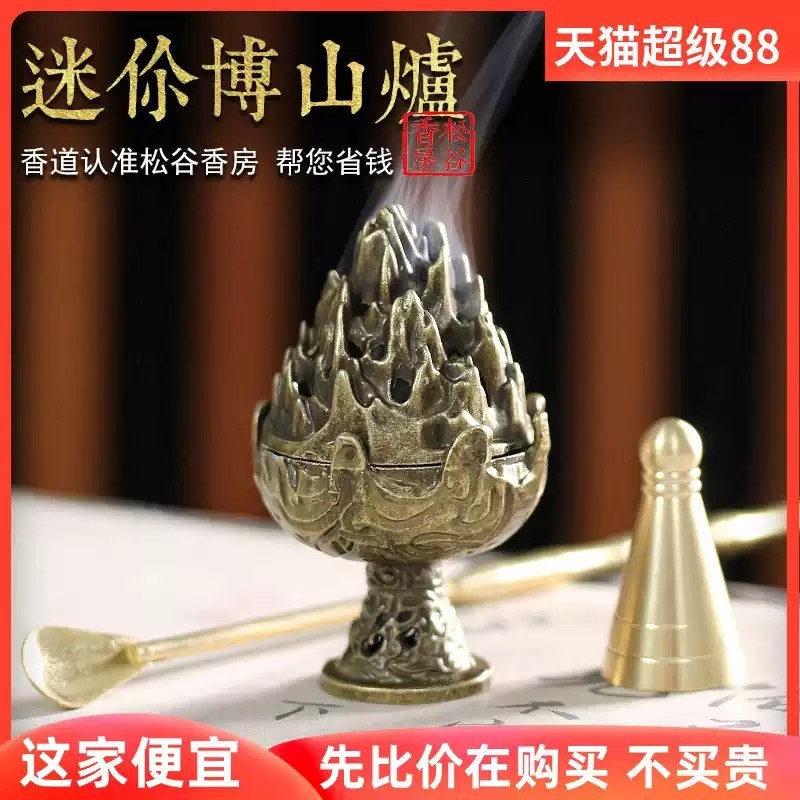 塔香模具香薰炉套装家用室内香勺香道澳檀香粉迷你把玩小博山香炉