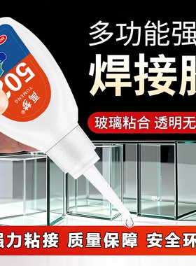 30支正品极速胶胶水快干强力胶金属木材js-50鞋胶玻璃胶橡胶修补