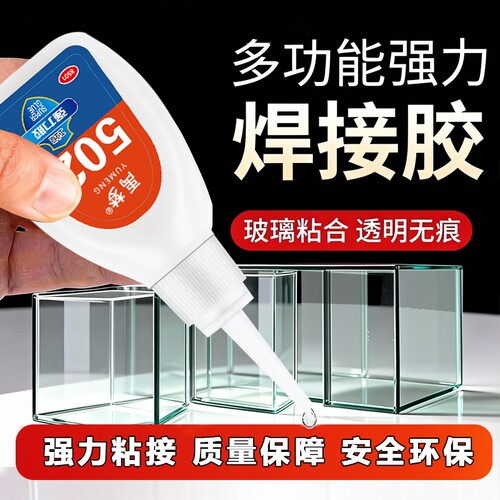 30支正品极速胶胶水快干强力胶金属木材js-50鞋胶玻璃胶橡胶修补