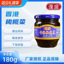 正宗蓬盛香港橄榄菜180g炒菜拌面配粥夹馒头家用咸菜潮汕橄榄菜