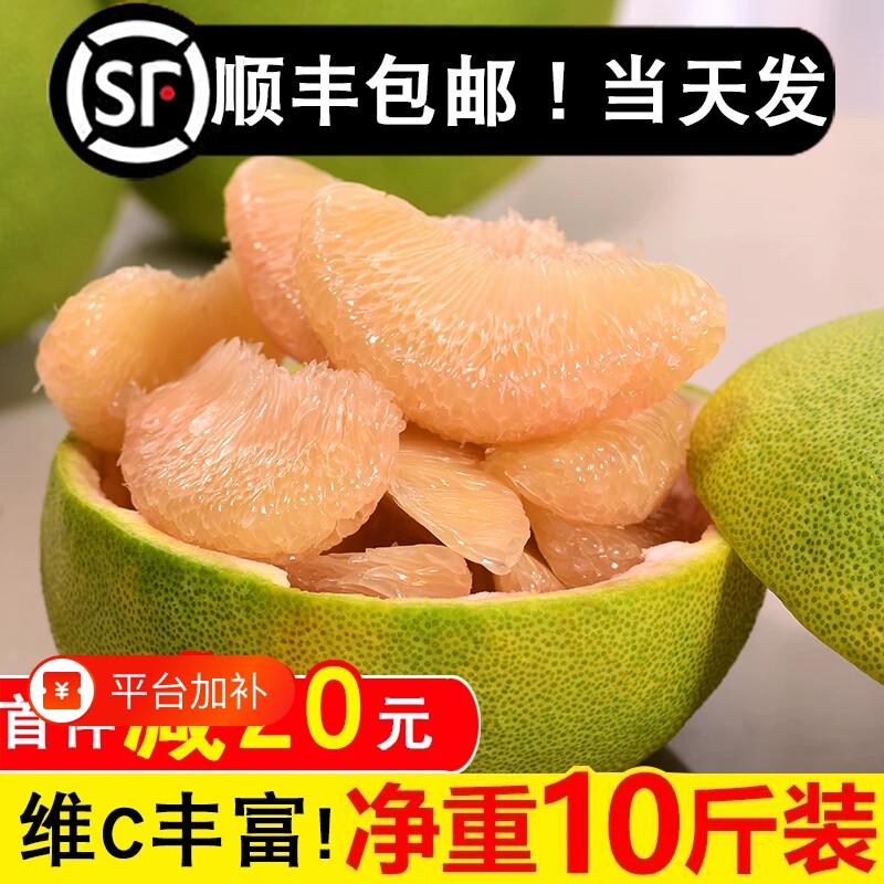 正宗度尾文旦柚子老树福建莆田仙游红心蜜柚孕妇当季新鲜水果多汁