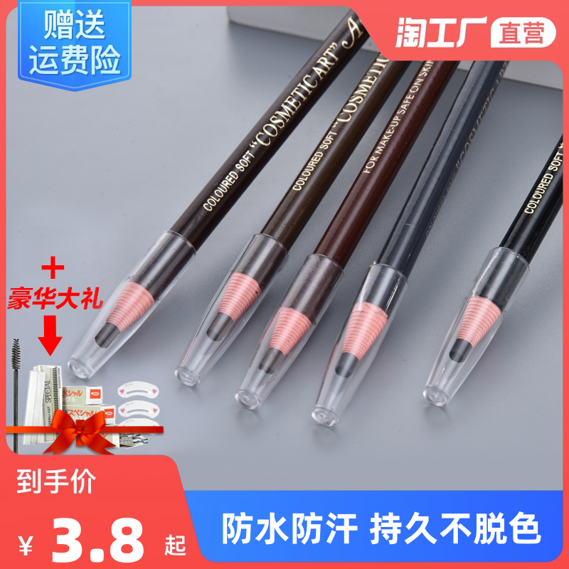 1818拉线眉笔女防水防汗不脱色持久可剥撕初学者化妆师专用刀削式