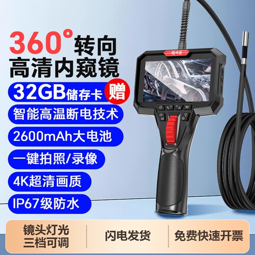 精明鼠高清内窥镜360度可旋转