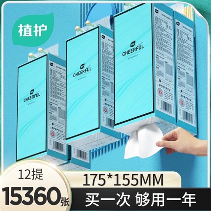 植护大包悬挂式抽纸整箱批家用实惠装餐巾面巾卫生纸巾婴儿擦手