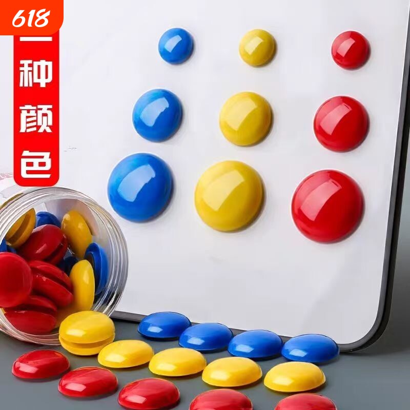 办公圆形磁粒吸铁石磁钉冰箱磁力强磁彩色磁性黑白板贴小磁扣磁铁