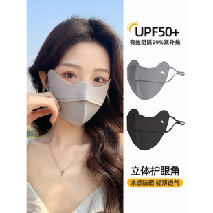 女夏季 防晒口罩冰丝遮阳2025新款 全脸透气面罩防紫外线立体高颜值