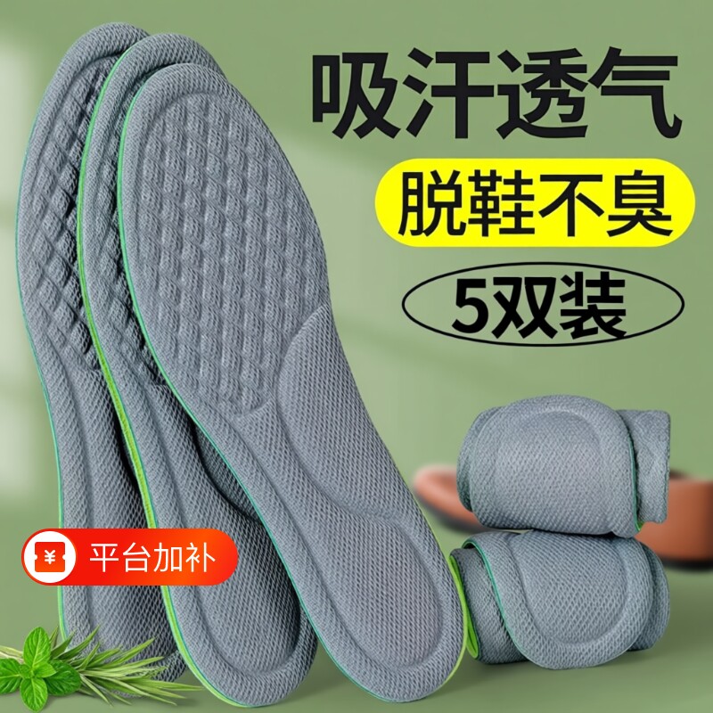 防臭鞋垫足弓运动气垫减震除臭久站脚痛舒适吸汗艾草皮鞋防痛按摩