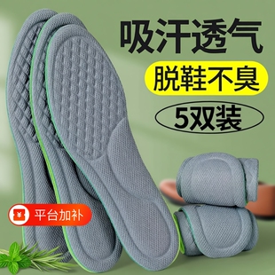 防痛按摩 垫足弓运动气垫减震除臭久站脚痛舒适吸汗艾草皮鞋 防臭鞋