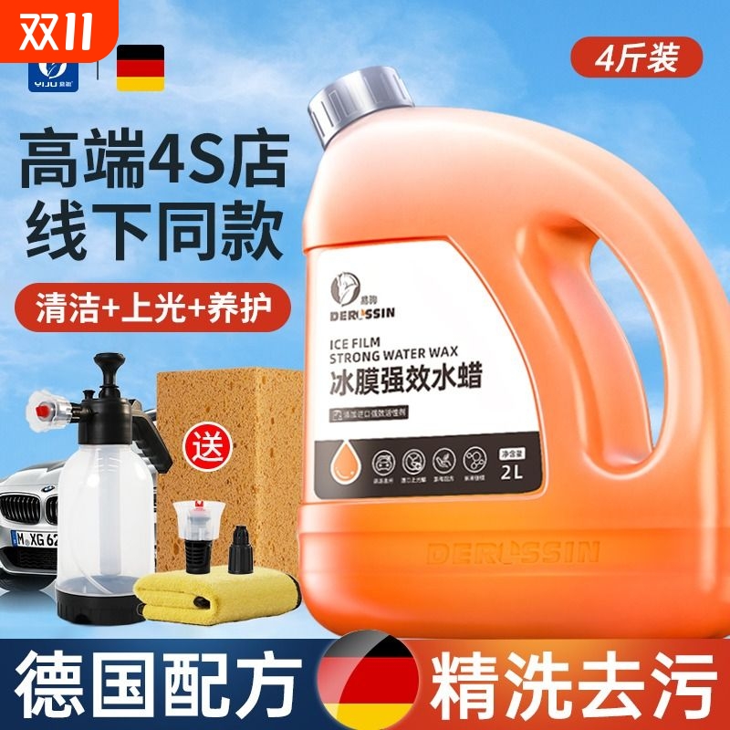 进口洗车泡沫清洁剂|万人加购