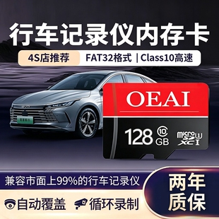 行车记录仪储存专用卡128G汽车摄像头64G存储sd卡32G监控通用tf卡