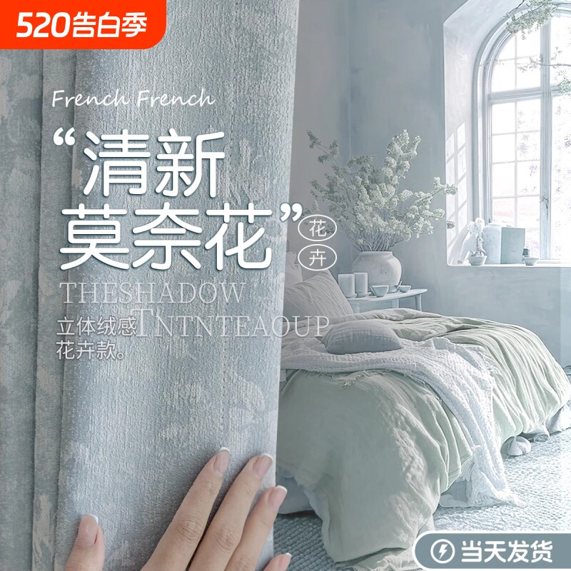 法式窗帘卧室遮光2025高级感唐顿庄园雪尼尔客厅布隔音阳台幻影