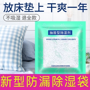 衣物干燥剂防潮除湿袋宿舍衣柜防霉床被子神器吸湿抽屉氯化钙潮湿