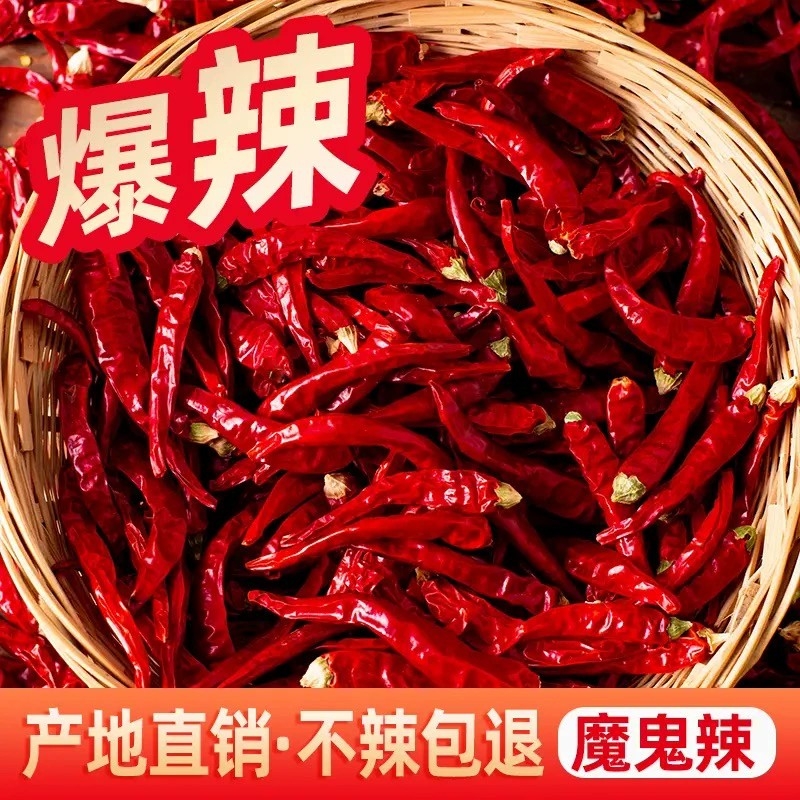 买半斤送特辣魔鬼椒红辣椒干货农家小米辣椒调料超辣干辣不辣香辣