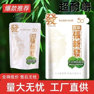 张新发50元 薄荷槟榔原厂原包厂家直发湘潭特产进货商超