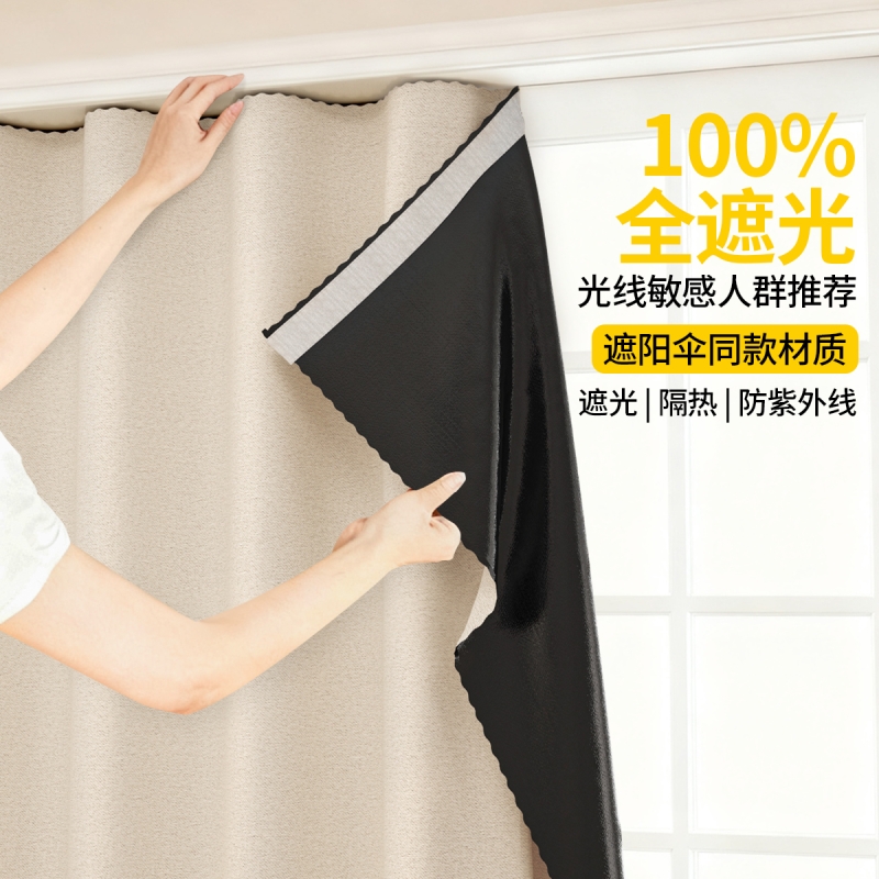 【99%全遮光！】魔术贴简易窗帘