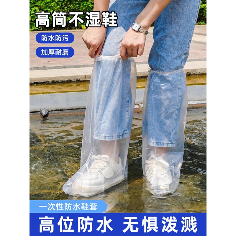 一次性雨衣长款全身防暴雨成人雨鞋套防水雨天外穿加厚雨脚套雨靴