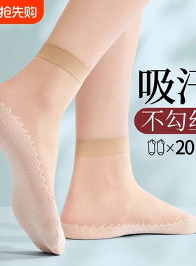 爆款女士丝袜吸汗透气春夏学生面膜钢丝短袜防勾丝黑色防滑肤色