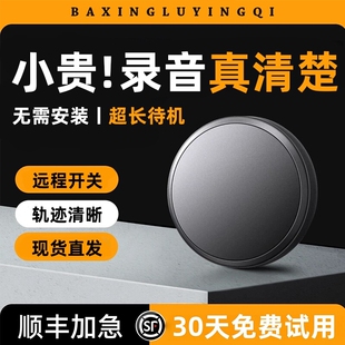 5G录音笔听音定位器专业高清降噪超长待机自动实时录音防盗丢神器